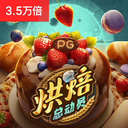 大众娱乐购彩大厅中心